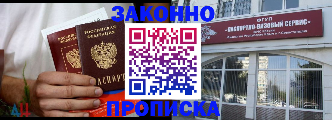 временная регистрация для всех в Марксе