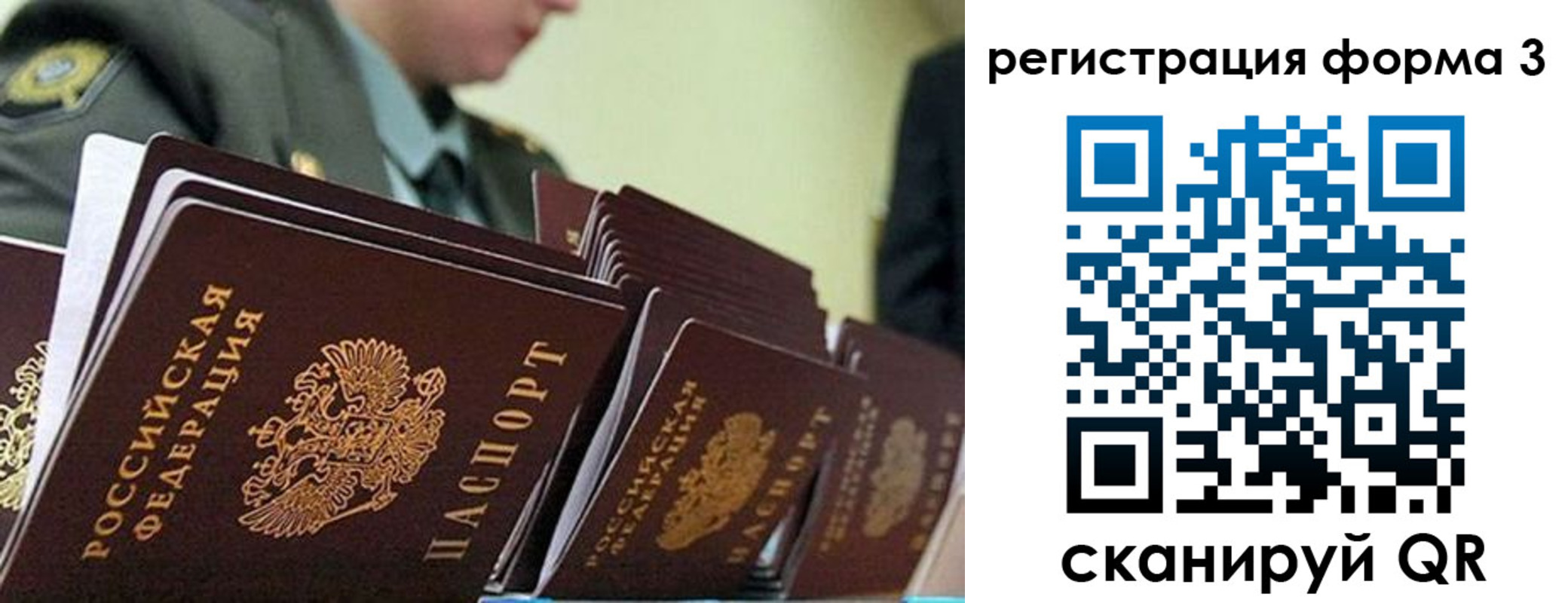 временная регистрация адрес в Марксе