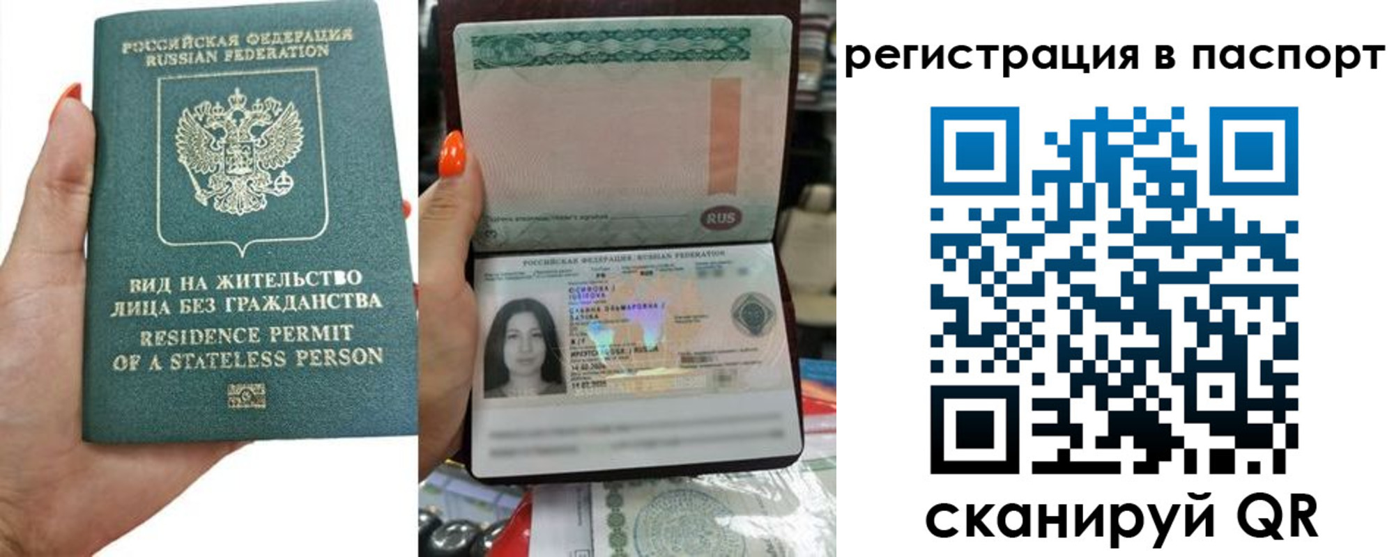 временная регистрация для школы в Марксе