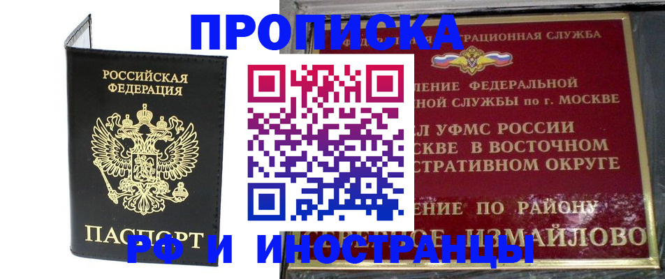 прописка иностранных граждан в Марксе