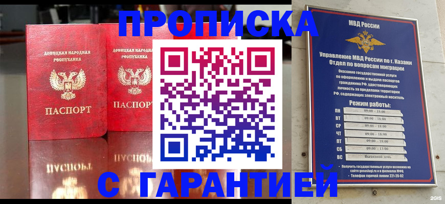 прописка 2025 в Марксе