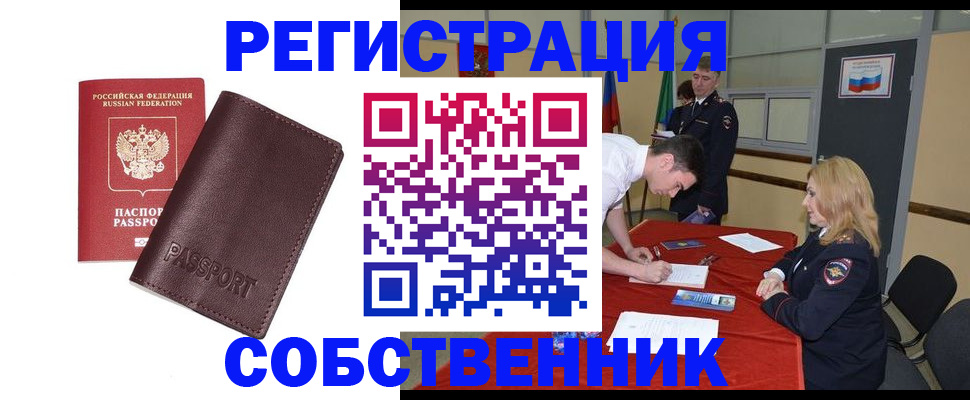 миграционный учет в Марксе