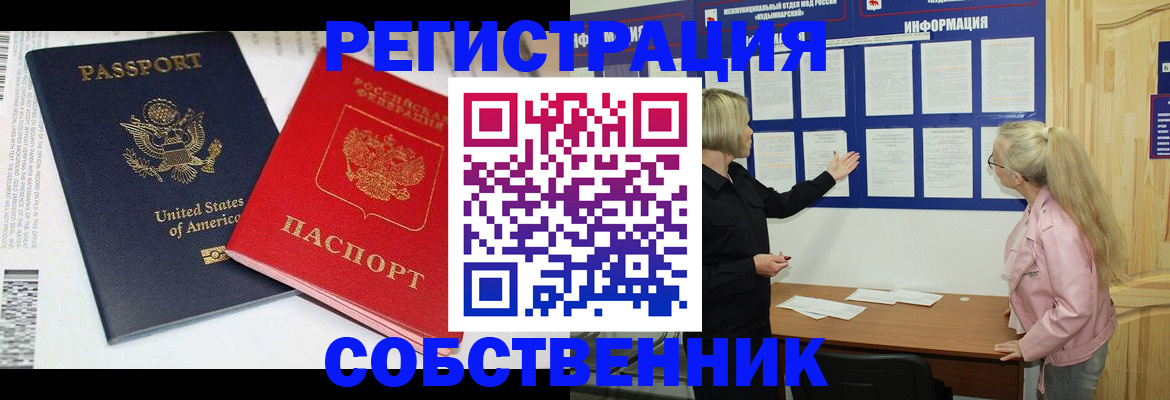 временная регистрация в квартире в Марксе